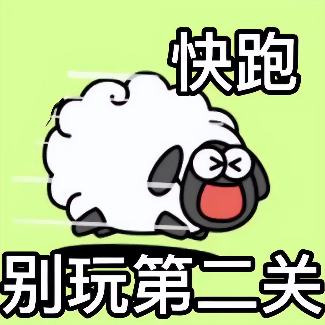 羊了个羊通关秘籍,羊了个羊警方防骗提醒