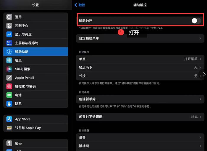 苹果ipad怎么截图教程,苹果ipad怎么截图最简单