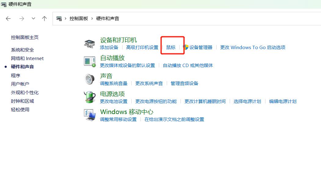 鼠标左右键功能反了怎么办,鼠标按键左右相反怎么办