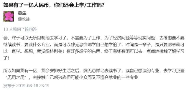 你所不知道的吴啊萍，工作第2年买房，6年实现财务自由