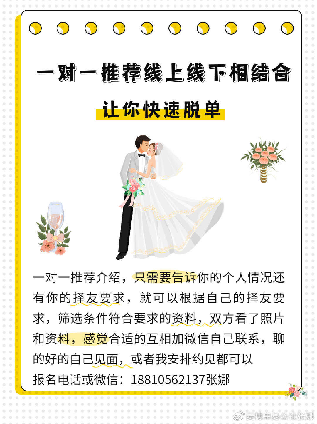 北京单身青年相亲活动在哪,北京单身交友脱单平台