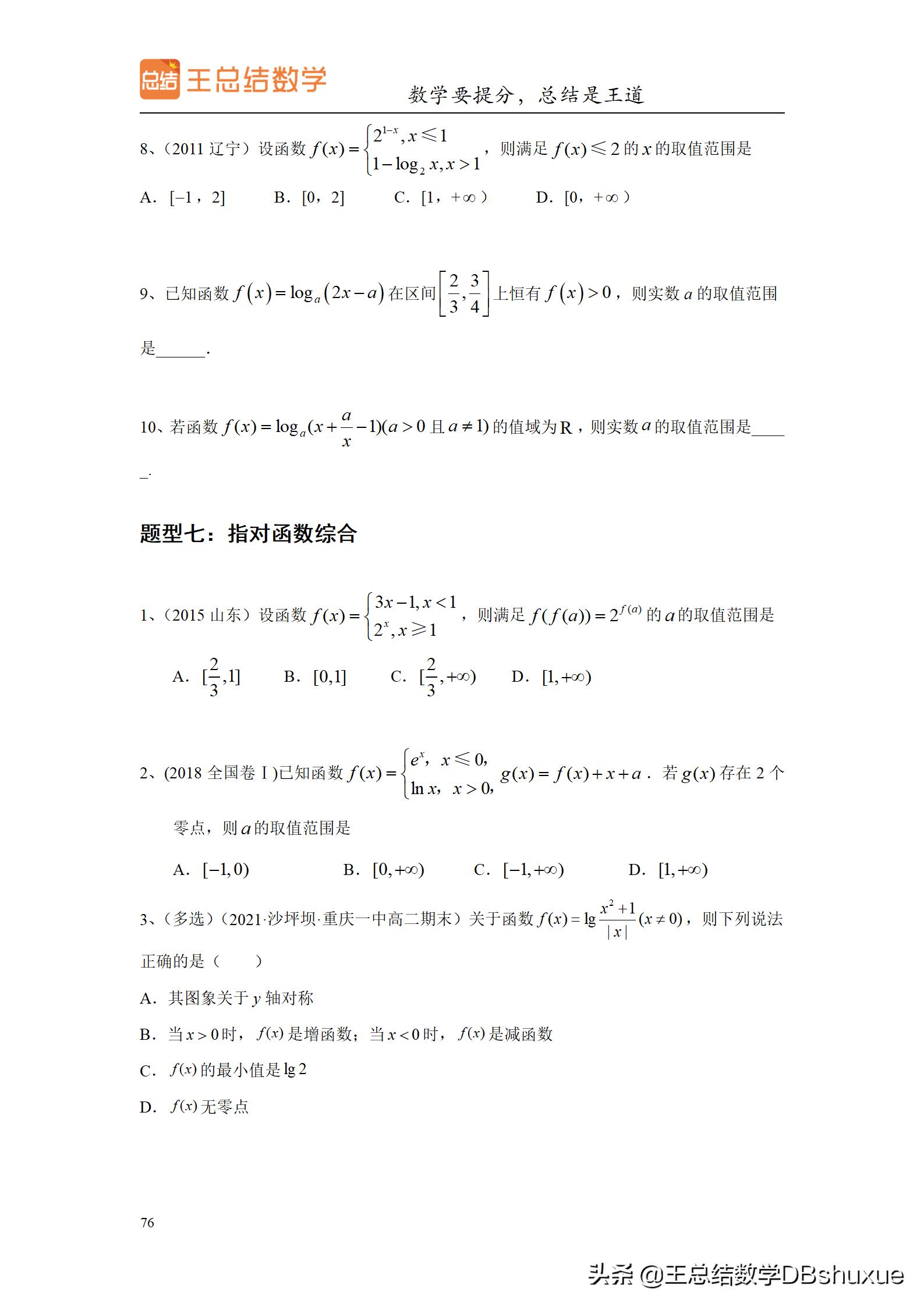 高中生如何过一个有意义的暑假呢,高中生暑假一般一天是怎么过的