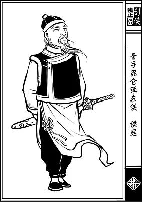 童林传200回上下集,童林传第180回亮镖会