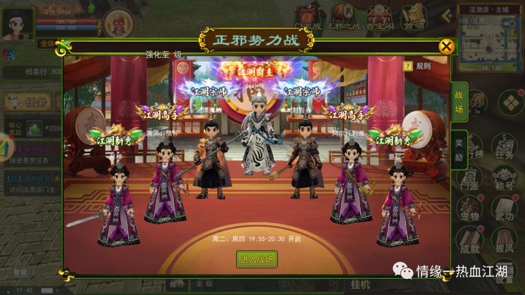 热血江湖手游新手用什么宠物,热血江湖2.0怀旧版新手教学