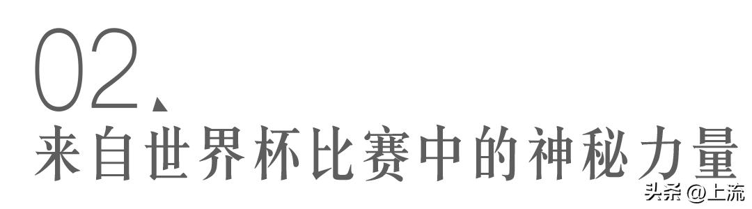 世界杯算命先生预测,世界杯竞彩分析大师