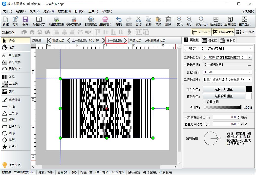 pdf文档里的条形码如何批量制作,利用excel把pdf文件生成二维码