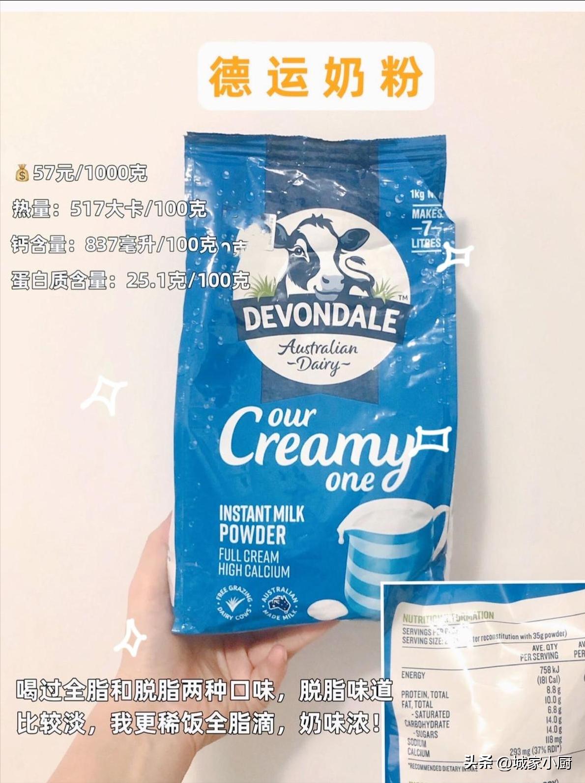 奶粉分享干货,一款配方全面的奶粉