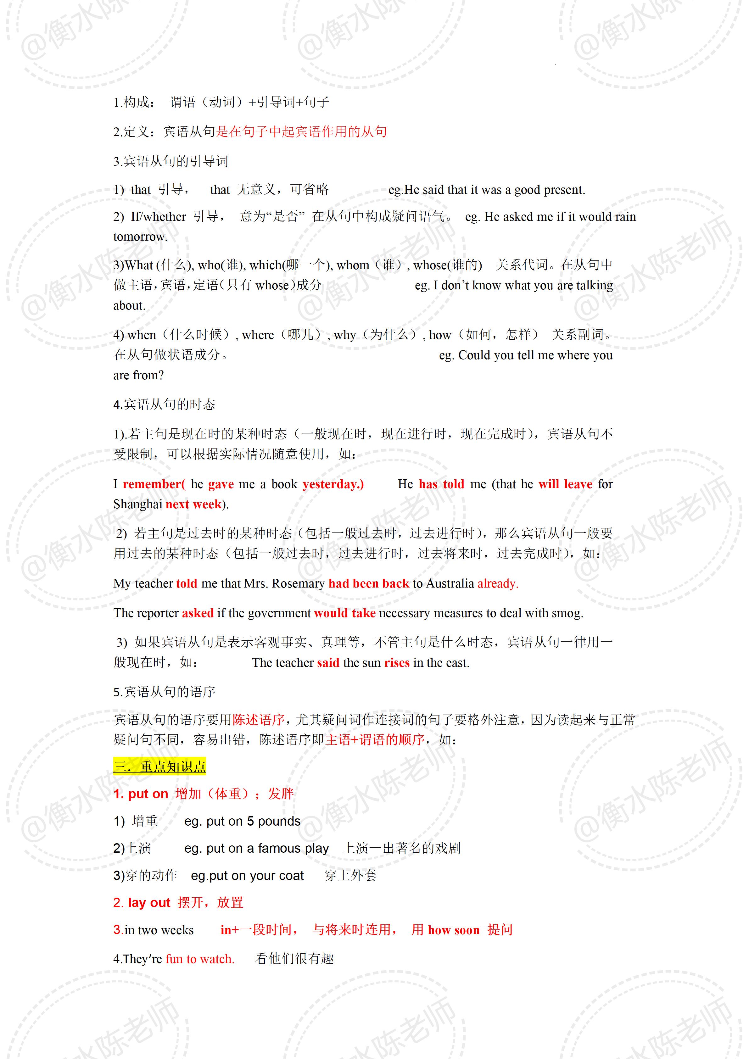 九年级上册英语第七单元2d朗读,九年级上册英语第一单元听力材料