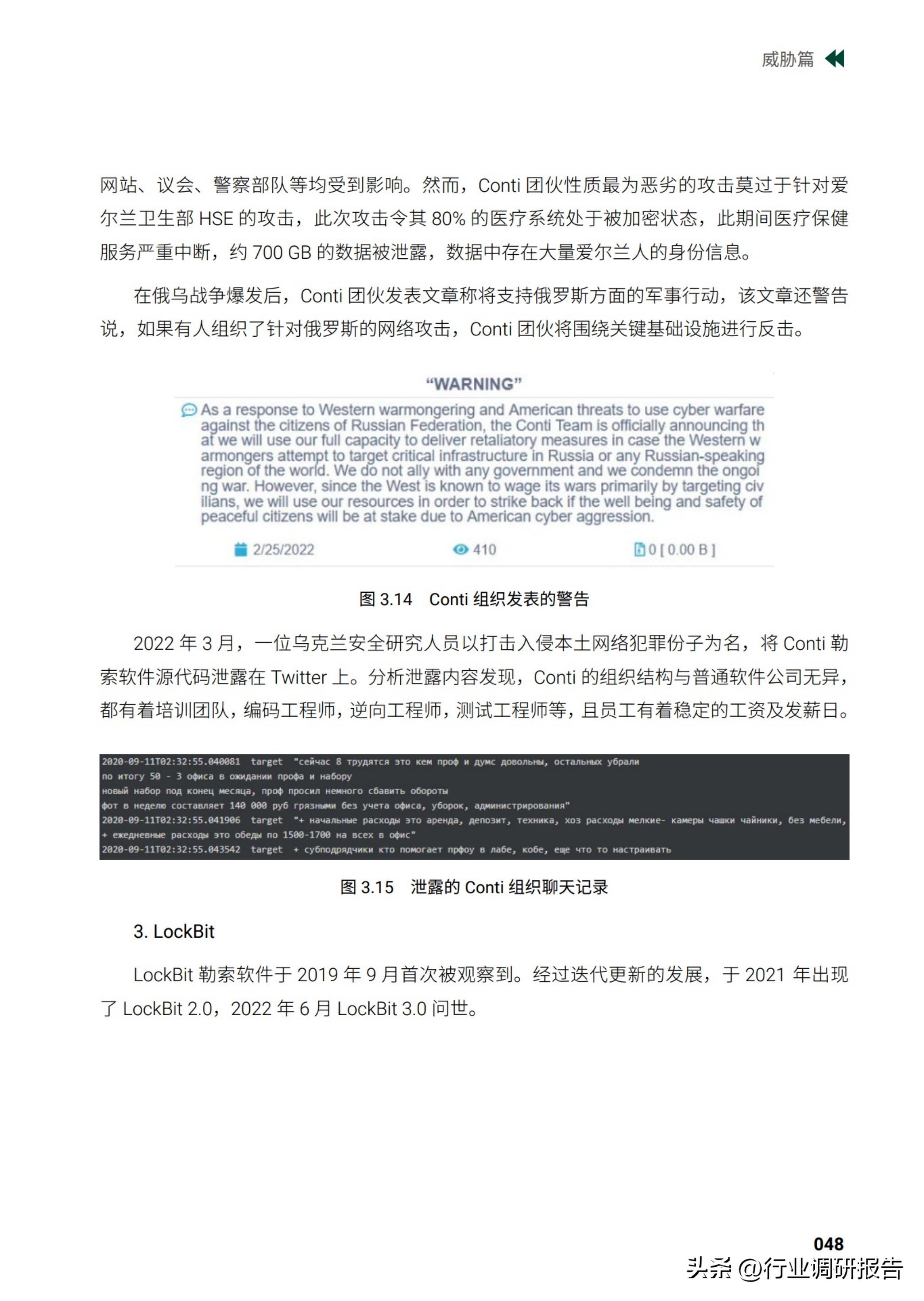 2025中国网络安全行业市场规模,2023年网络安全行业