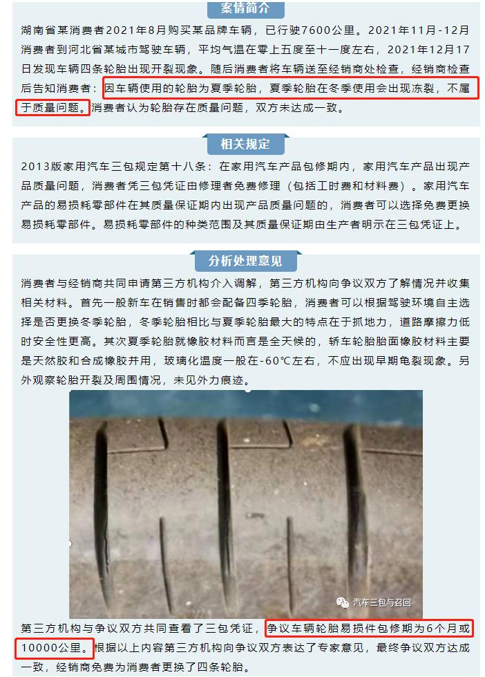 汽车轮胎质保主要是保什么,台铃电动车后轮胎质保多久