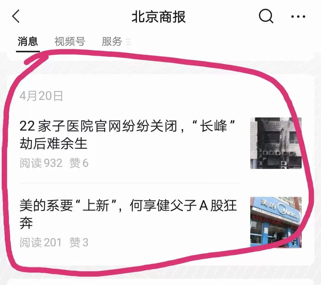 北京商报怒批特斯拉降价的文章,如何看待北京商报特斯拉降价