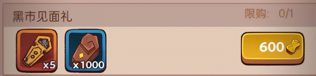 咸鱼之王零氪江湖黑市买什么划算,咸鱼之王江湖黑市过后是什么活动