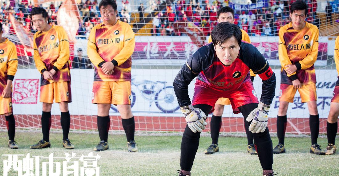 周星驰女足海选视频,周星驰女足决赛