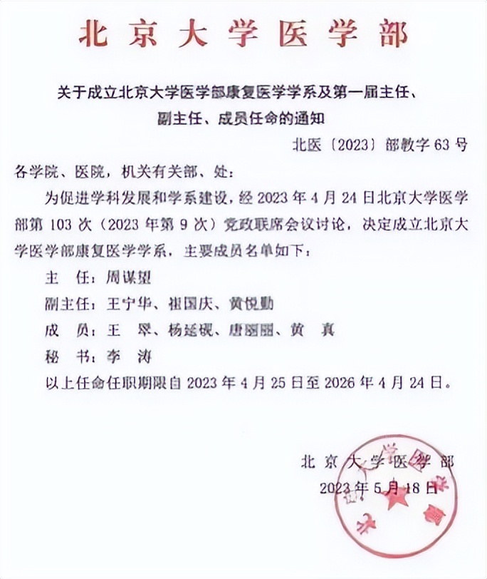 高考学什么专业可以当康复师,康复师相关专业知识