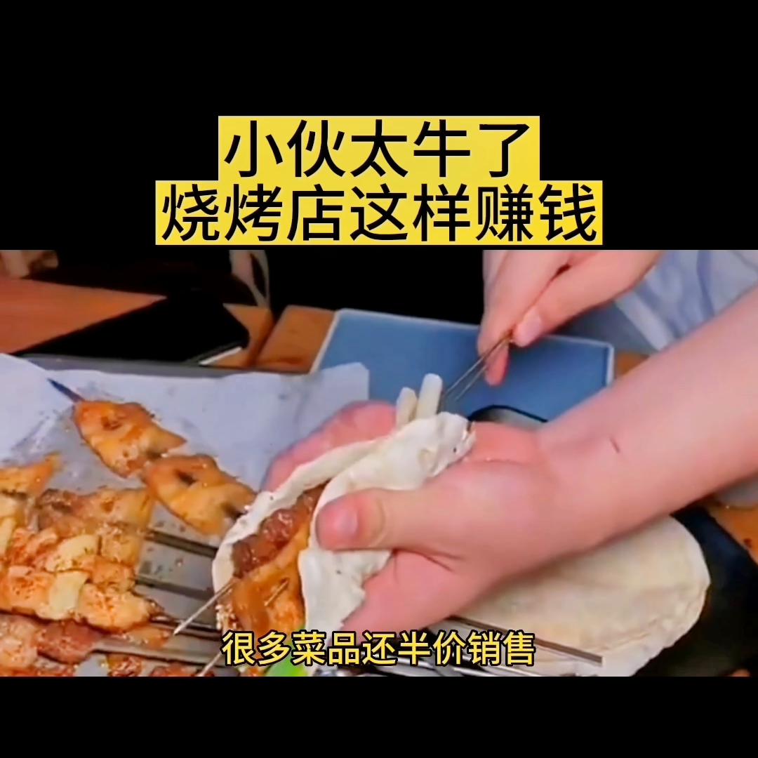 开串串烧烤店赚钱吗,小伙子开烧烤店不赚钱