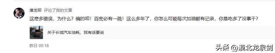 哈弗h7真实油耗,哈弗h7油耗一公里几毛