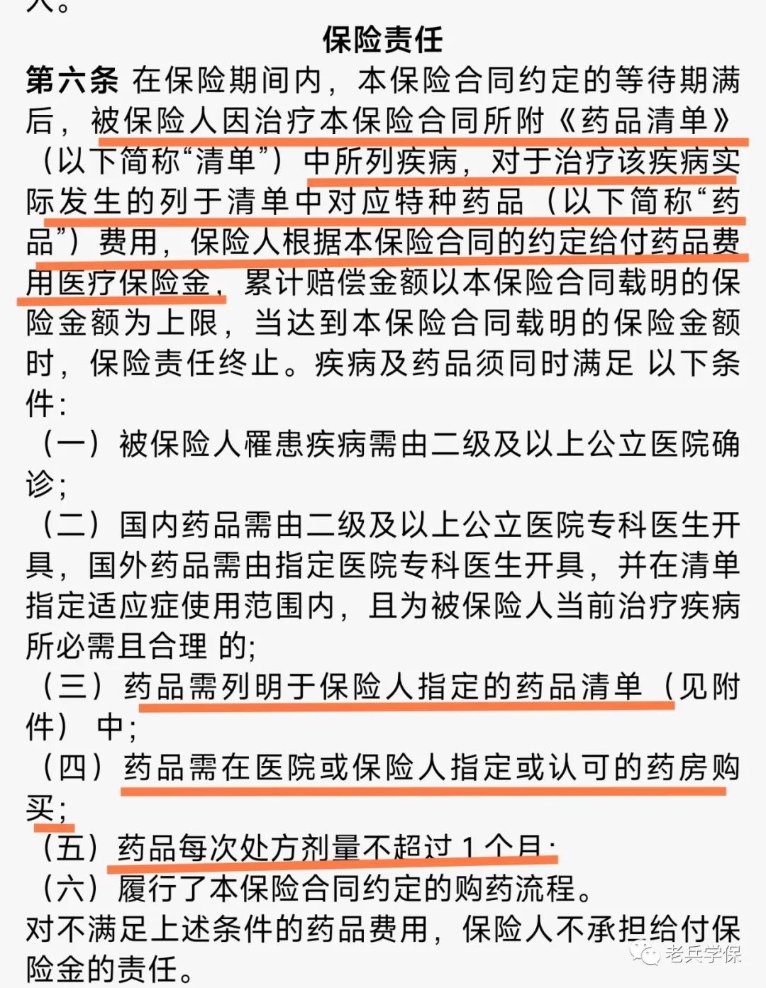 退役军人防癌抗癌保险卡如何办理,退役军人家庭防癌抗癌专用保险卡