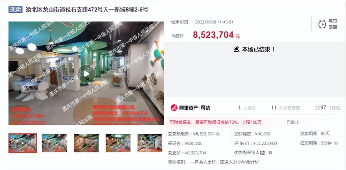 重庆房地产开发商破产,重庆某开发商被追债