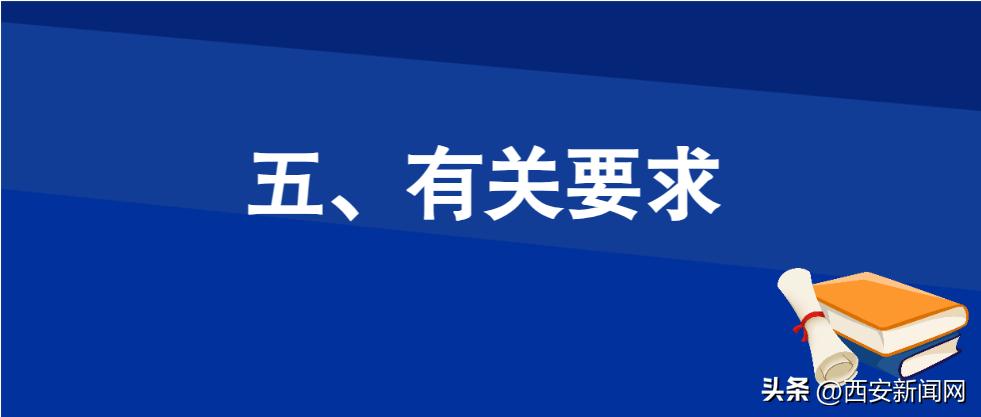 西安市义务教育招生入学政策,2023年西安义务教育招生政策