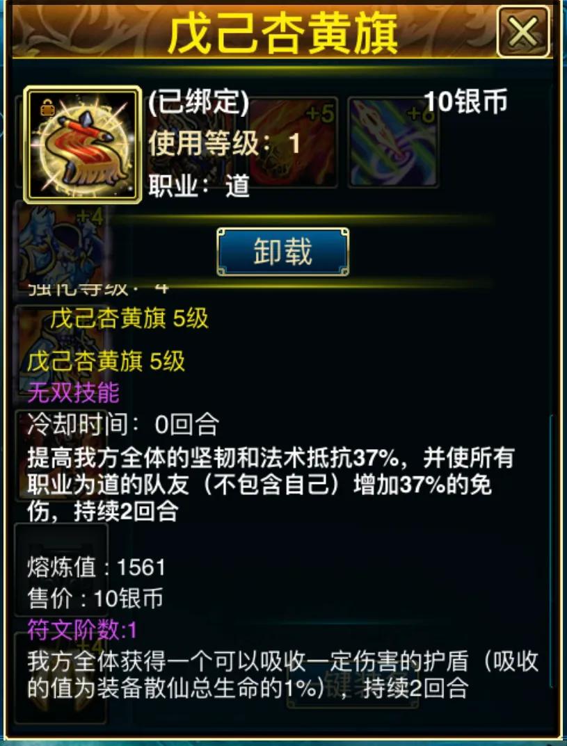 蜀山传奇手游万魔深渊2400层介绍,蜀山传奇手游2000层