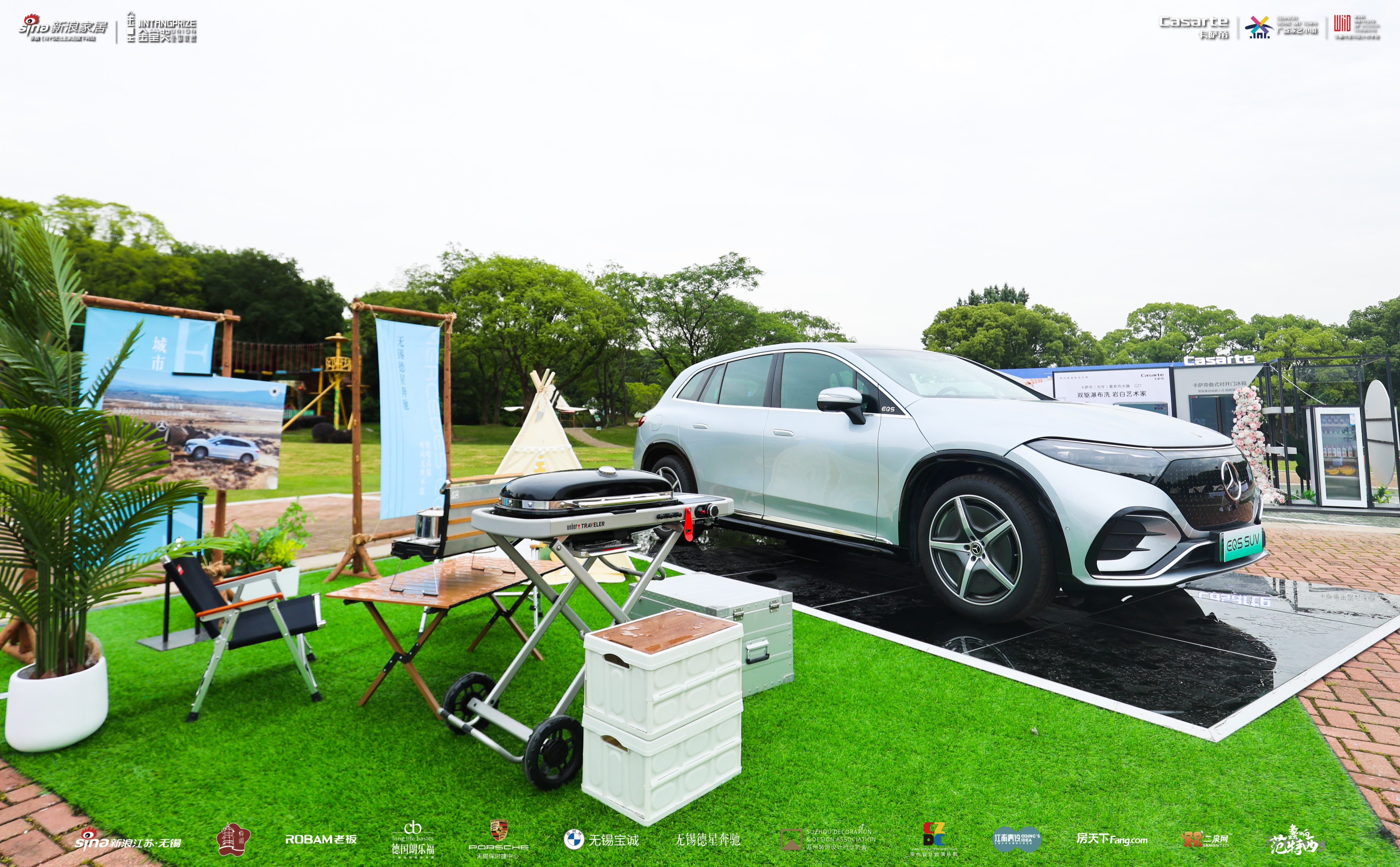 2023中国室内设计师大会,室内设计发展