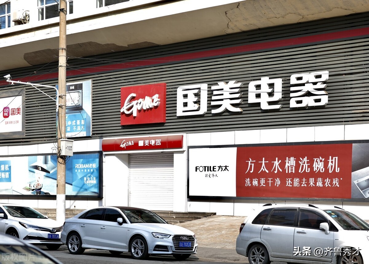 国美被曝停发员工薪资,国美被爆停发工资存在哪些风险