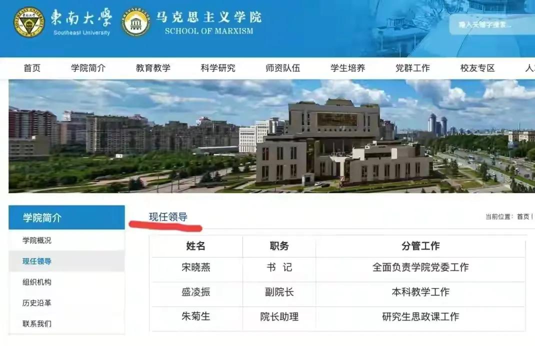 东南大学袁久红事件图片,东南大学袁久红已被免职