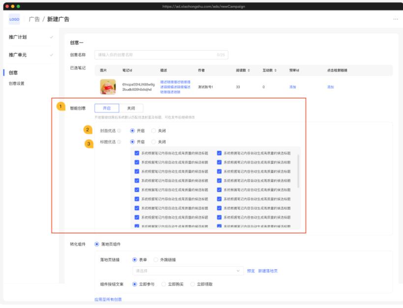 小红书推广广告视频,小红书官方广告推广效果怎么样
