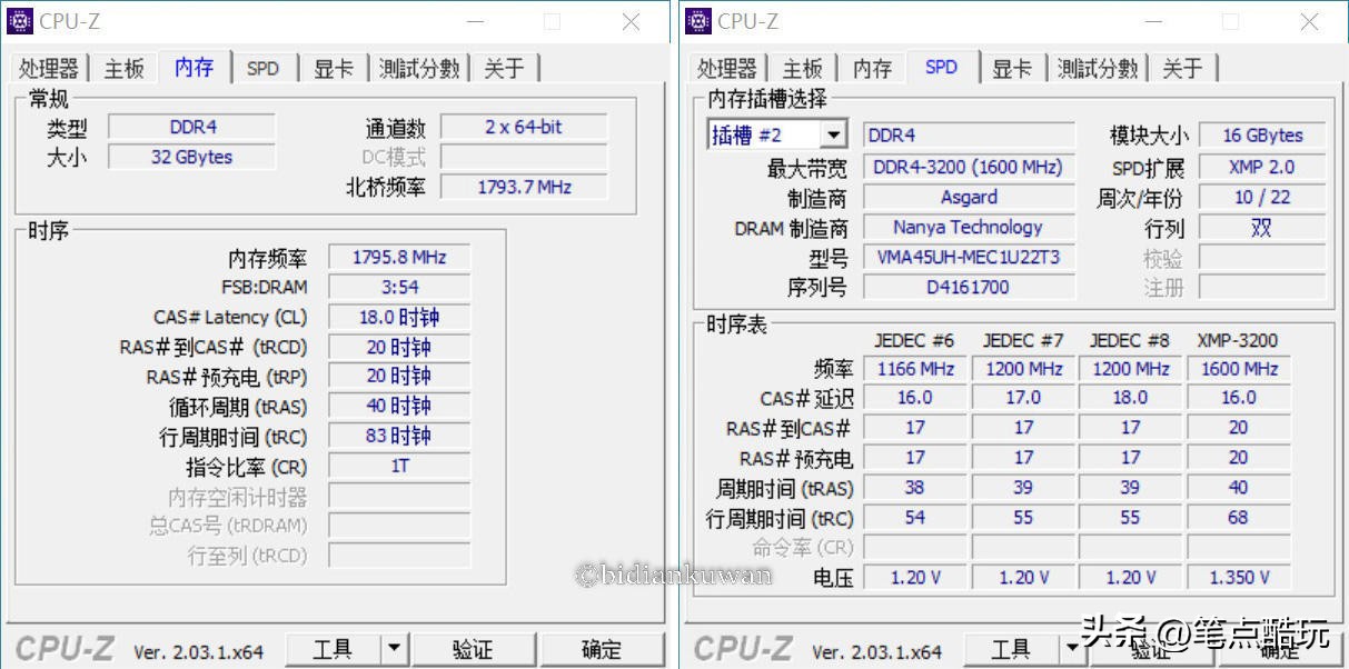阿斯加特内存超频时序参照,阿斯加特内存条超频教学