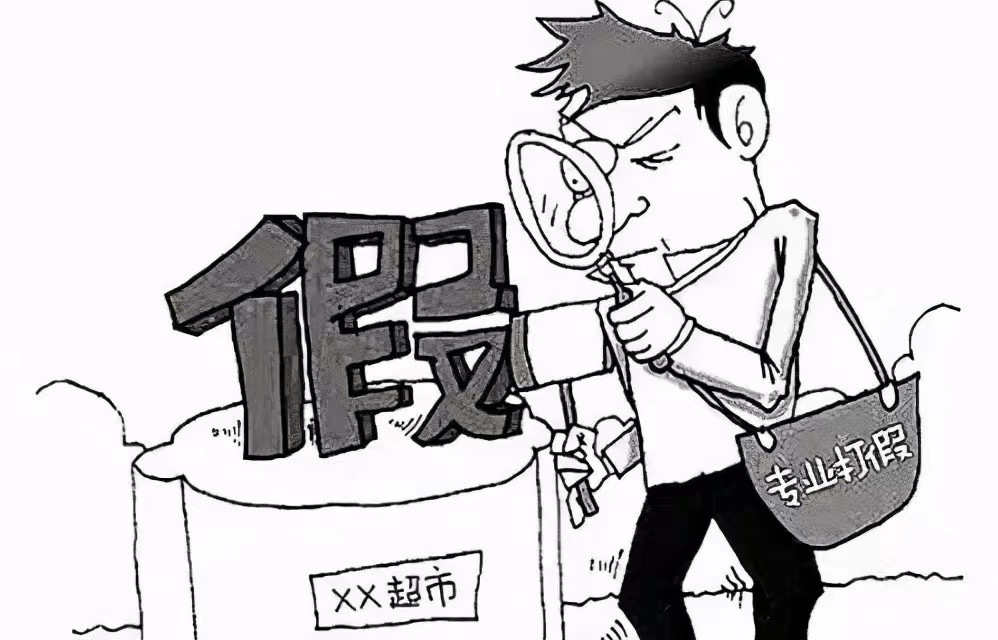 职业打假人不能认定为消费者,为什么法律不支持职业打假