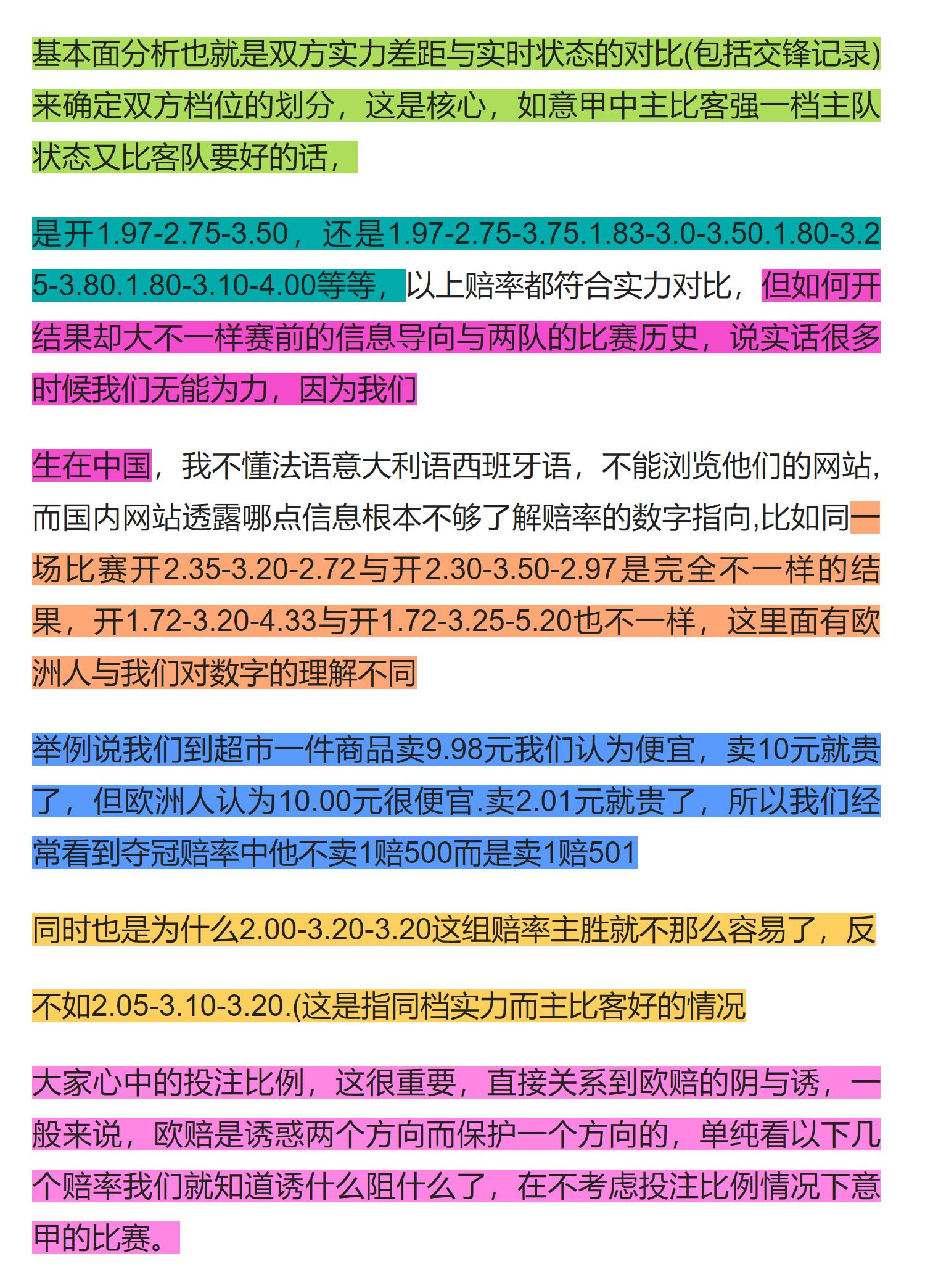 今日竞彩罗德兹对巴黎fc胜负分析,阿尔梅勒城vsfc埃因霍温竞彩结果