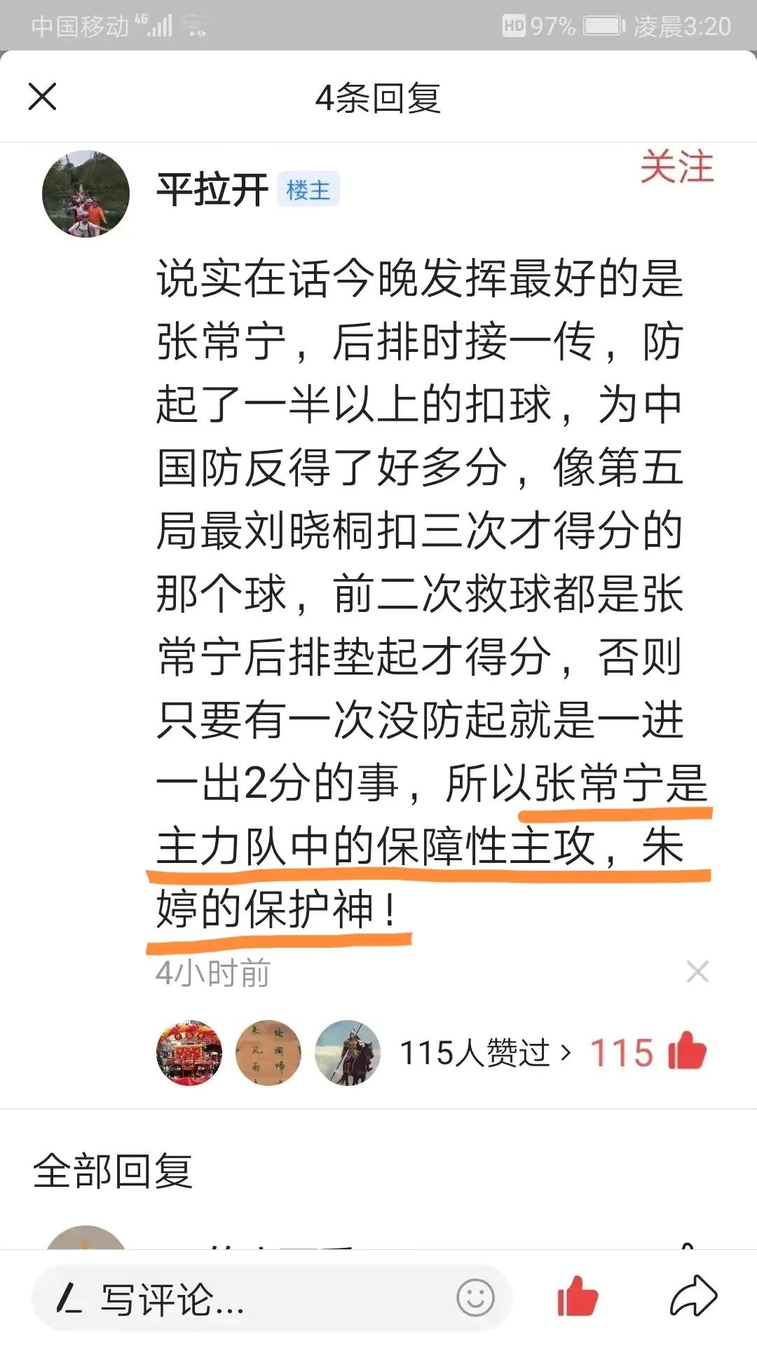 朱婷拒绝归队吗,朱婷没有入选国家队的原因