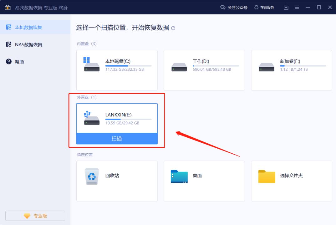 win11无法更新系统保留的分区,win11提示设备安全性页面不可用
