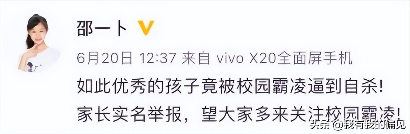 校园欺凌事件父母应如何处理,校园欺凌扇巴掌真实事件