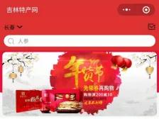 离过年越来越近啦抓紧买年货,长春去哪里买年货