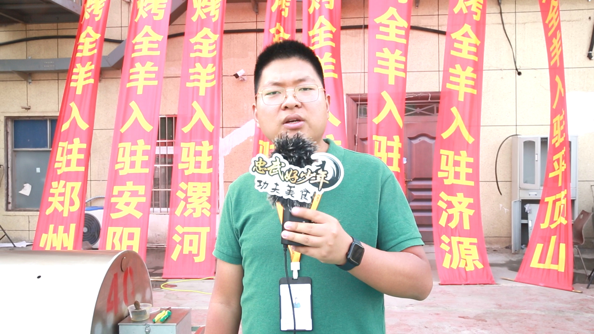 郑州大飞流动式烤全羊幕后烤羊师傅有功夫