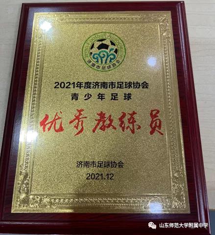 山师附中足球队一级运动员,山师附中获得2022年省体彩杯亚军