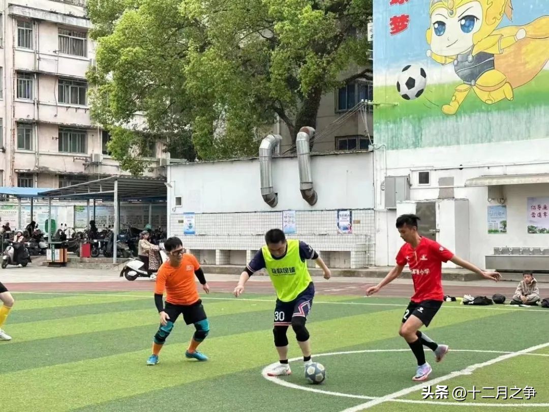 家校共育足球邀请赛,全区六所小学举行足球比赛