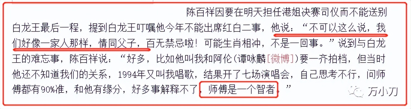 万小刀抖音网红,万小刀抖音说小沈阳