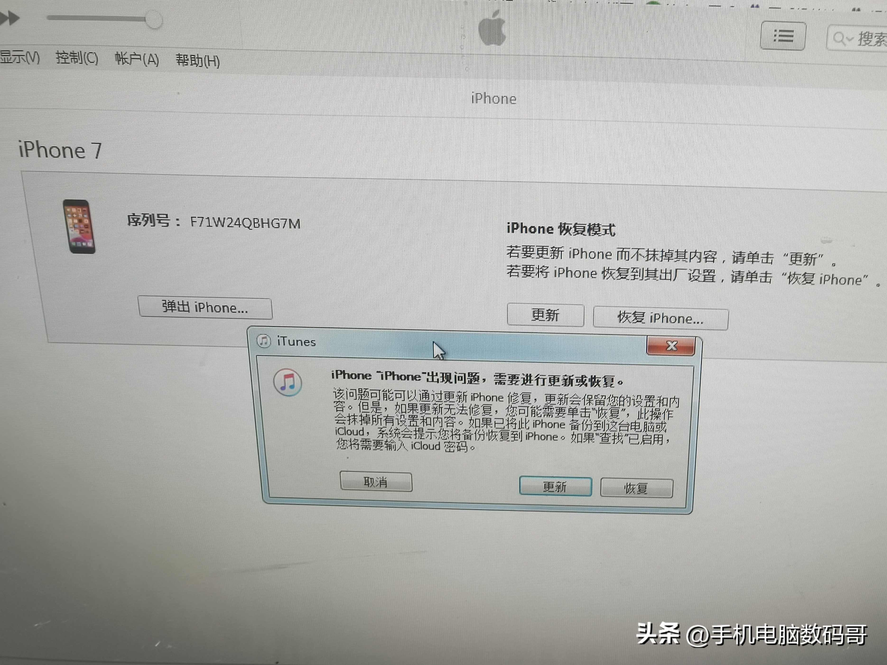 苹果手机已停用怎么解锁iphone,iphone已停用解锁教程爱思助手