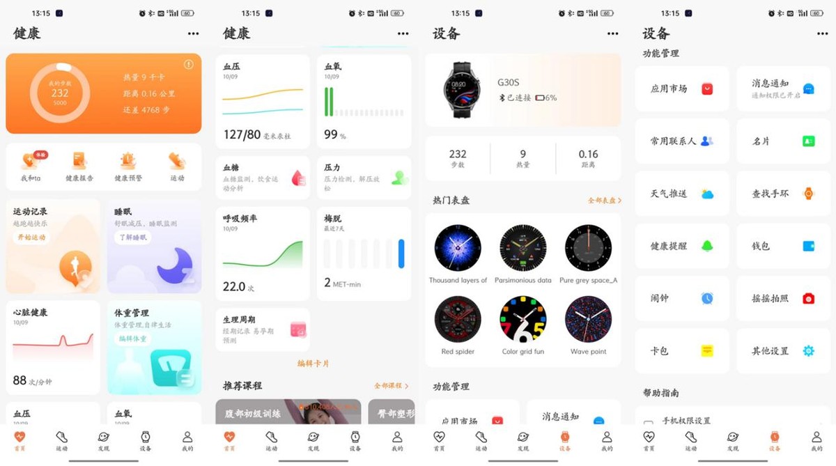 运动手表支持独立通话的推荐,dido智能手表v33s