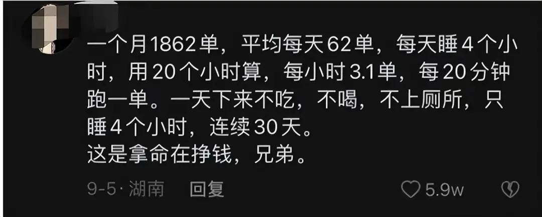 读书没用?送外卖员月入1.2万,硕士生羡慕想辞职,那是你目光短浅