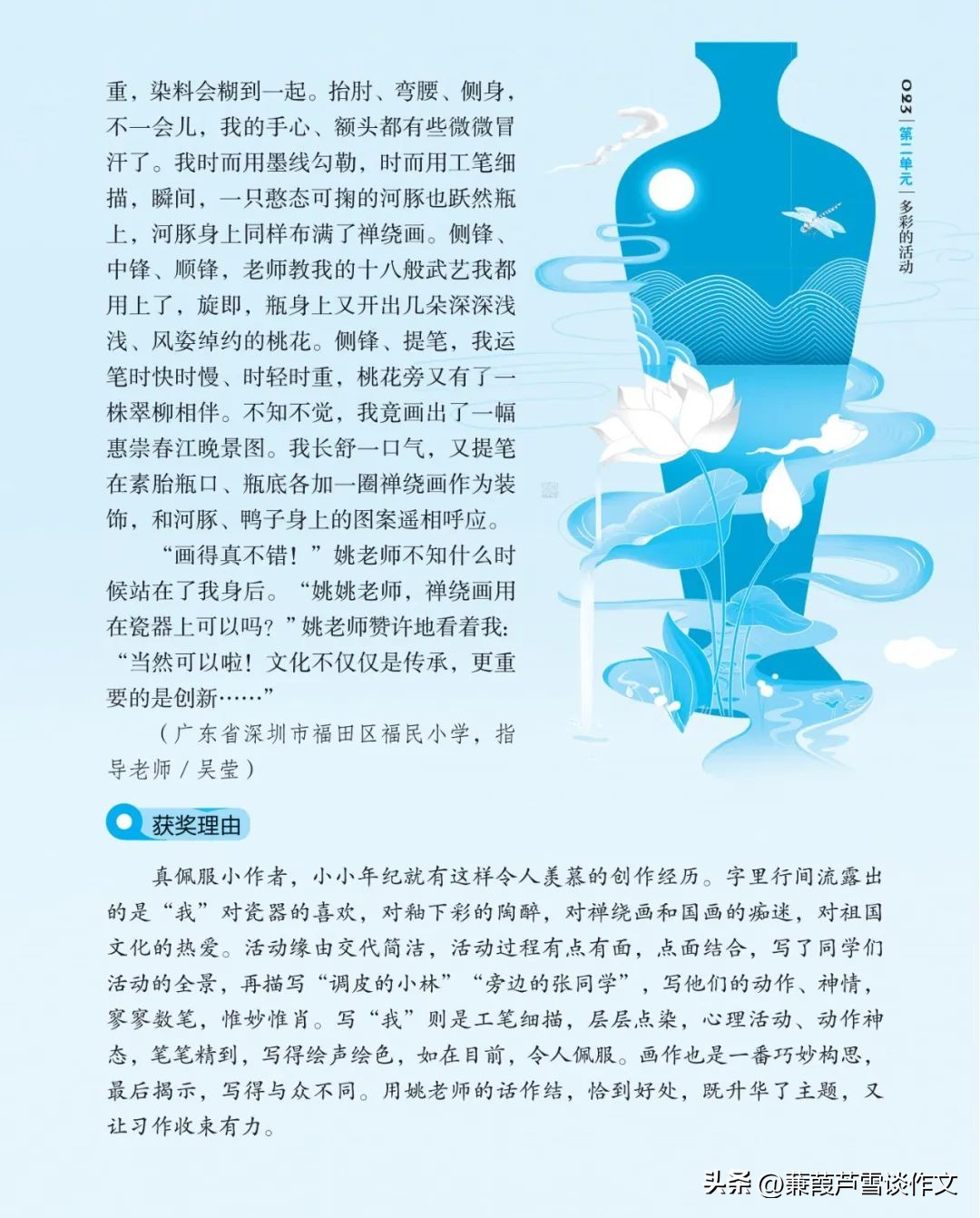 期末复习初中语文作文,期末复习作文600字初一