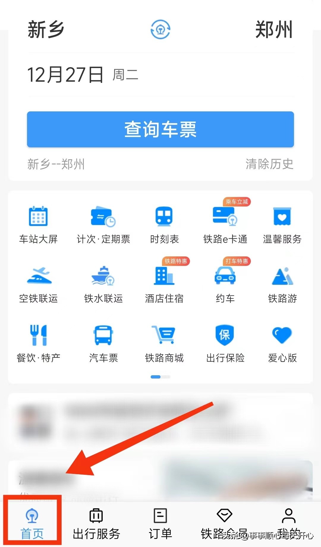 带孩子去旅游买火车票,携带儿童火车票怎么买更划算
