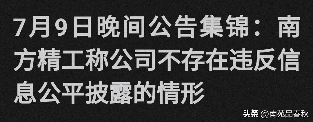 周末影响a股走势的财经消息解读,a股好消息袭来周四股市行情前瞻