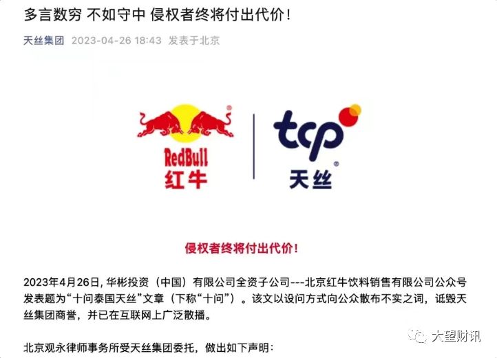浪费司法资源，华彬红牛“50年协议”被驳回