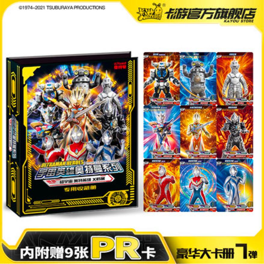 200多万奥特曼卡片没集齐,奥特曼卡片200万没集齐