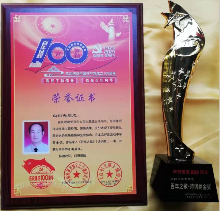 诗词作品∣喜庆二十大，讴歌新时代