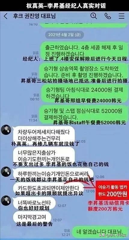 100亿被私吞，李昇基讨要竟被公司死亡威胁，韩娱能有多恐怖？