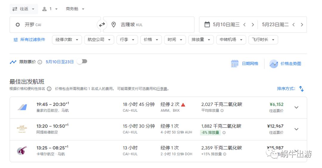 好用的机票工具特价机票一网打尽,最好的机票搜索引擎
